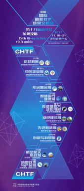 高交会今日盛大开幕，聚焦12大科技中介服务看点