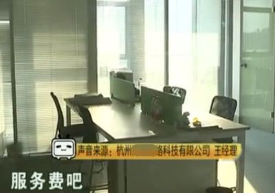 百万学区房退房风波 30万服务费引争议，销售以高房价为由