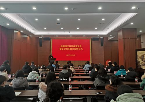 郑州高新区迎来首家“企业服务超市”——宜创一站式平台提供30余项科技中介服务