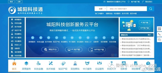 政和通 重塑科技中介服务的价值引擎